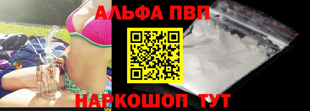 APVP СК  Вход с VPN  Альфа ПВП крисы CK  Кумертау 