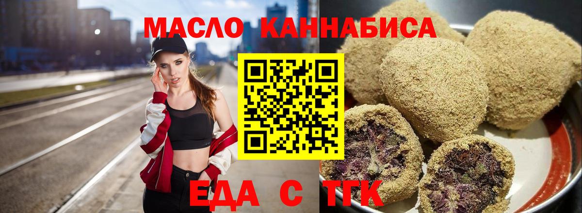 Кумертау  Еда ТГК конопля  Вход с VPN 