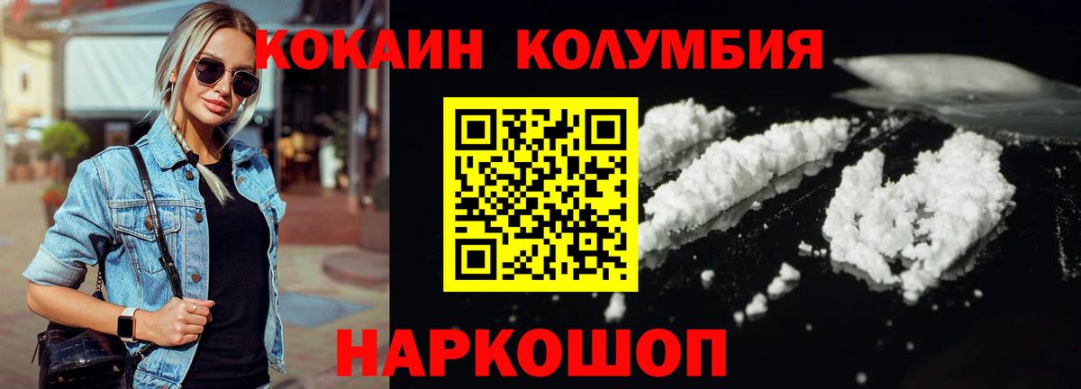 КОКАИН 98%  Вход с VPN  Cocaine 98%  Кокаин  Кумертау 