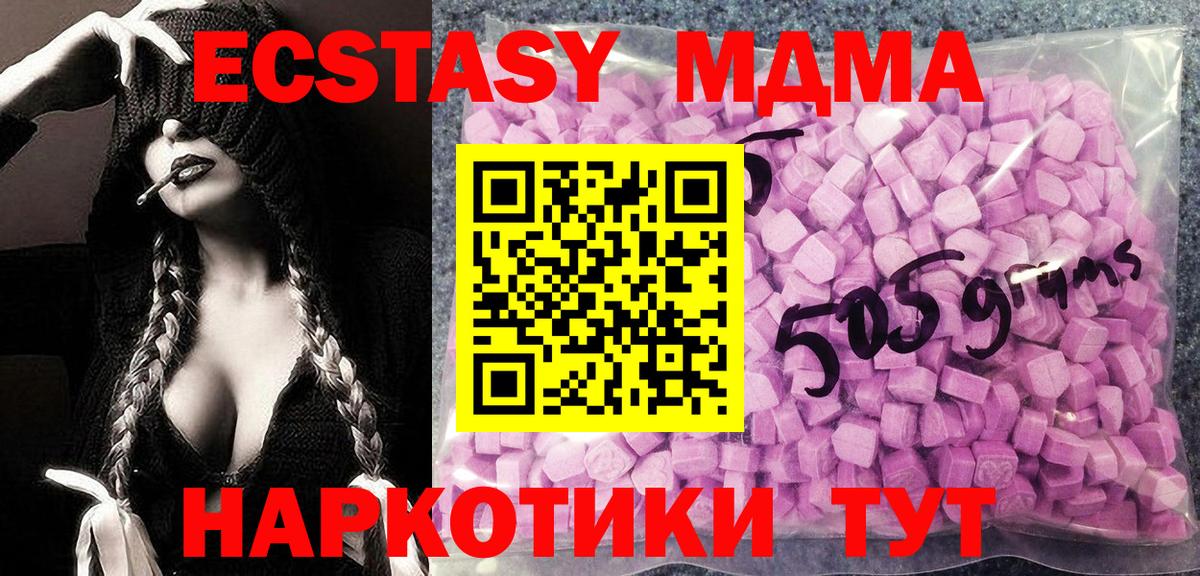 Экстази  ЭКСТАЗИ 250 мг  Вход с VPN  Экстази 300 mg  Кумертау 