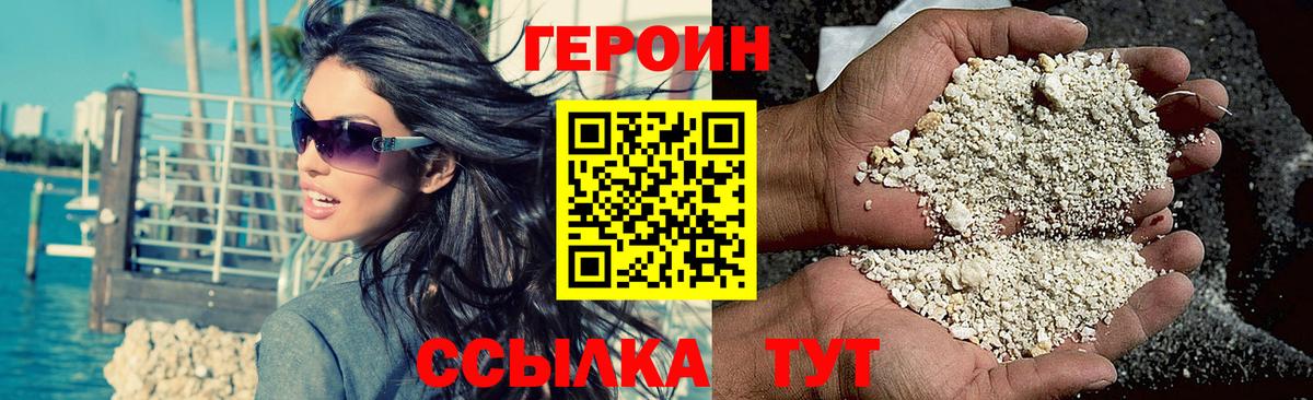 Кумертау  ГЕРОИН  Вход с VPN  ГЕРОИН VHQ 