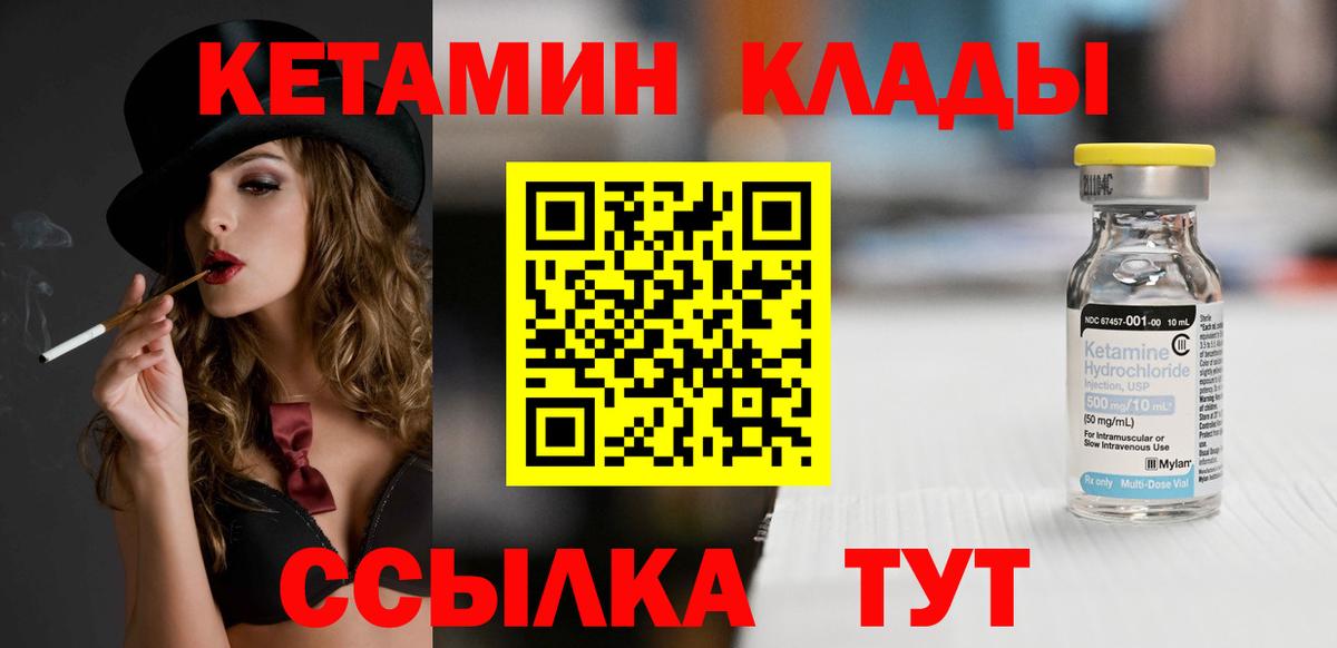 Кетамин ketamine  Вход с VPN  Кетамин ketamine  Кумертау 