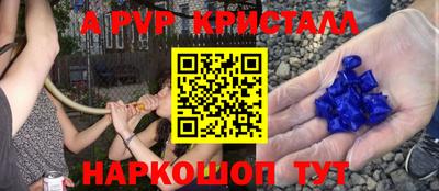 ALPHA PVP Донецк