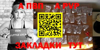 ALPHA PVP Донецк
