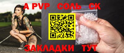 ALPHA PVP Донецк