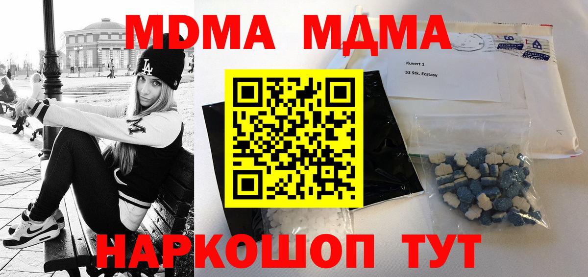 Кумертау  MDMA Molly  MDMA  Вход с VPN  MDMA кристаллы 