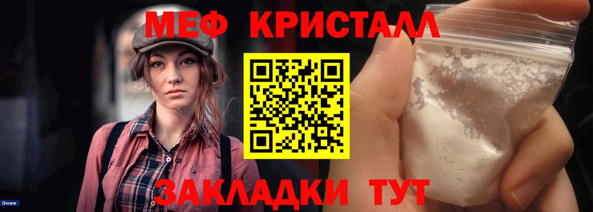 Меф Кумертау