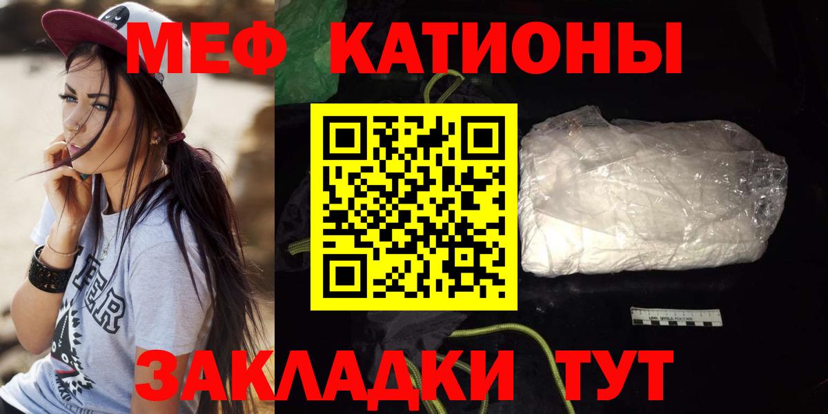 Мефедрон мяу мяу  МЕФ  Мефедрон mephedrone  Кумертау  Вход с VPN  МЯУ-МЯУ 