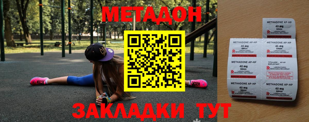 Кумертау  МЕТАДОН VHQ  МЕТАДОН белоснежный  Вход с VPN 