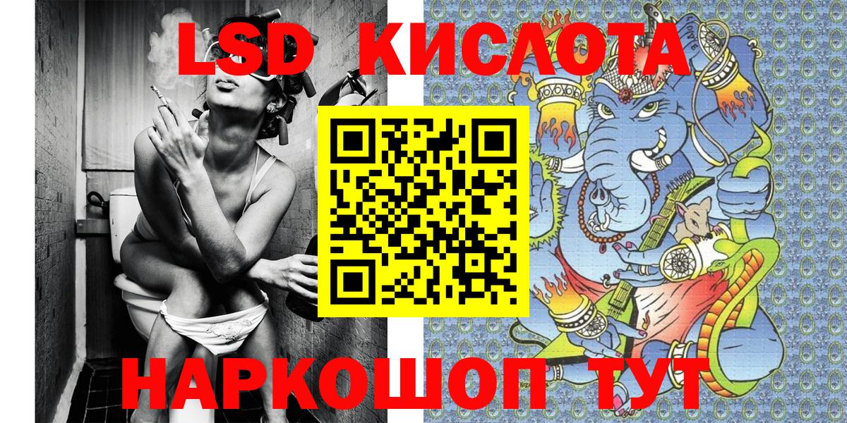 Марки 25I-NBOMe 1,5мг Кумертау