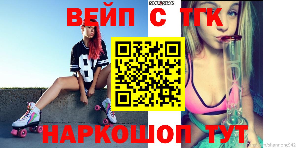 Дистиллят ТГК Wax  Вход с VPN  купить наркотик  Кумертау 